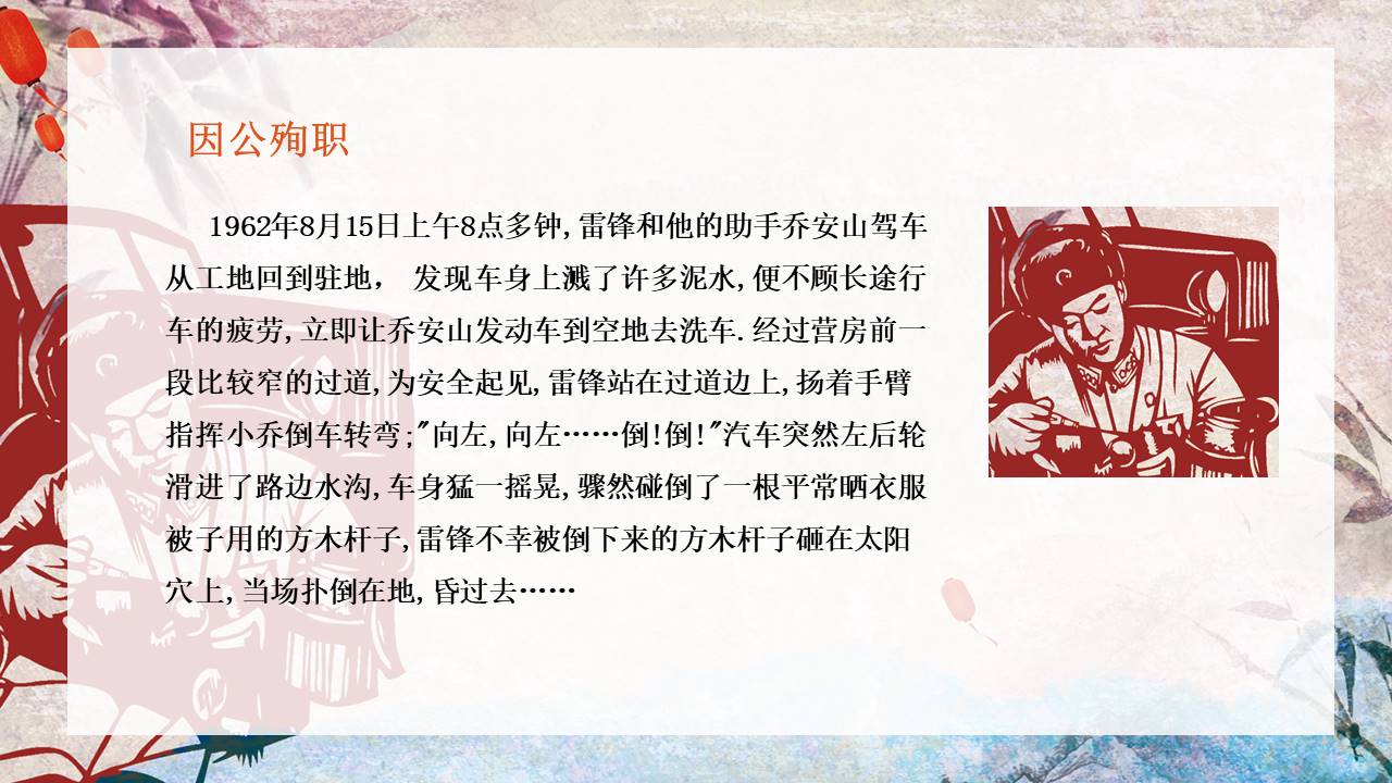 主题班会 (4).pptx